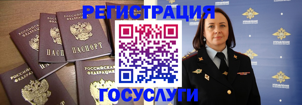 прописка законно в Копейске