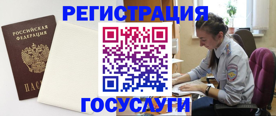 прописка для школы в Копейске