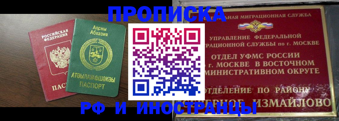 временная регистрация госуслуги в Копейске
