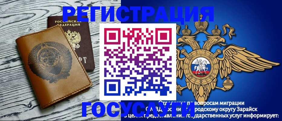 временная регистрация госуслуги в Копейске