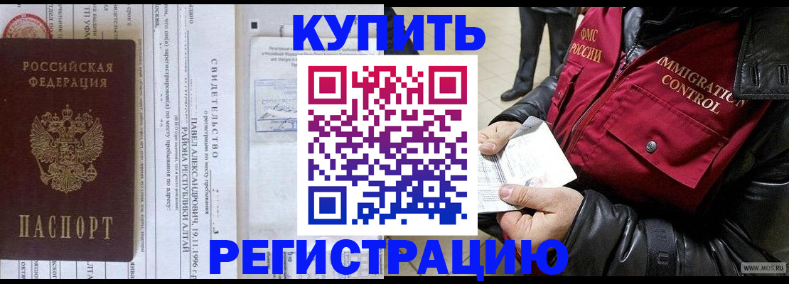 временная регистрация 2025 в Копейске