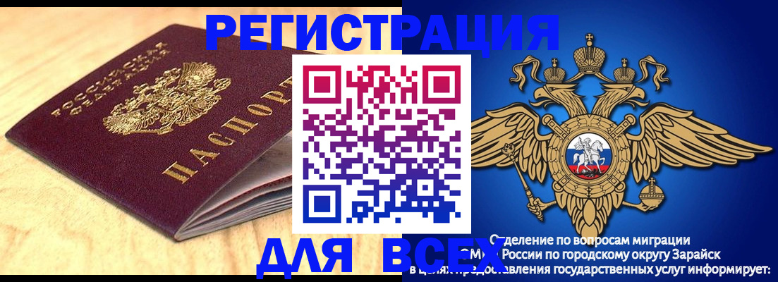 прописка ребенка в Копейске