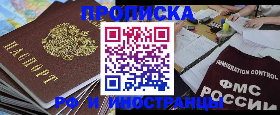 прописка для кредита в Копейске